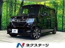 N-BOXカスタム 静岡県 9インチナビ レーダークルーズコントロール バックカメラ ドラレコ