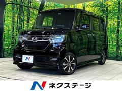 N-BOXカスタム G・Lホンダセンシング 9インチナビ レーダークルーズコントロール バックカメラ パワースライドドア ドライブレコーダー ETC スマートキー LEDヘッドライト オートエアコン 電動格納ミラー 中古車画像