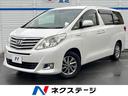 トヨタ アルファードハイブリッド Ｇ　両側電動ドア　バック…