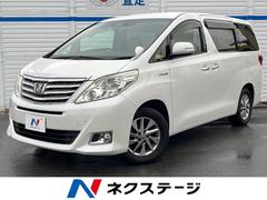 アルファードハイブリッド G 両側電動ドア バックカメラ ドラレコ コーナーセンサー スマートキー HIDヘッド ビルトインETC クルコン 純正16インチアルミ オートライト Bluetooth 中古車画像