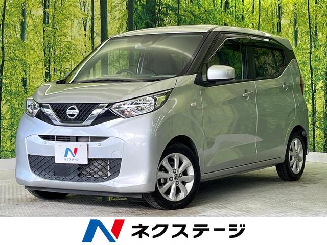 デイズ　和歌山県 インテリジェントエマージェンシーブレーキ　禁煙車　バックカメラ　ＥＴＣ