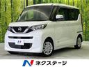 ルークス　和歌山県 エマージェンシーブレーキ　禁煙車　ハンズフリーパワースライドドア