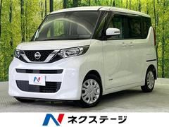 ルークス X インテリジェントエマージェンシーブレーキ 禁煙車 ハンズフリーパワースライドドア アラウンドビューモニター ETC インテリキー&プッシュスタート オートライト オートエアコン LEDヘッド 中古車画像