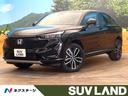 ヴェゼル　鹿児島県 メーカー純正９インチナビ　バックカメラ　ホンダセンシング