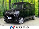 Ｎ－ＢＯＸカスタム　岩手県 両側電動スライドドア　バックカメラ　ホンダセンシング　禁煙車　ドラレコ