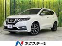 エクストレイル 富山県 4WD 全周囲カメラ 禁煙車 電動リアゲート レザーシート