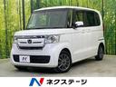 N-BOX 新潟県 電動スライドドア SDナビ バックカメラ 衝突被害軽減システム 禁煙車