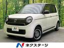 N-ONE 愛媛県 禁煙車 Stradaナビ シートヒーター スマートキー HIDヘッド