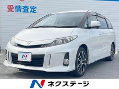 エスティマ アエラス 1年保証 両側電動ドア 純正HDDナビ バックカメラ スマートキー HIDヘッド ビルトインETC クルコン 純正18インチアルミ オートライト オートエアコン Bluetooth CD DVD再生 中古車画像