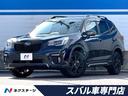 フォレスター　愛知県 パワーバックドア・ハーフレザー・純正１８インチアルミ・ＬＥＤヘッド