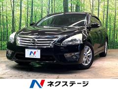 ティアナ XL 純正ナビ 全周囲カメラ 衝突軽減 車線逸脱防止 クリアランスソナー BSM パワーシート ETC インテリキー HIDヘッドライト クルーズコントロール 禁煙車 本革巻きステアリング 中古車画像