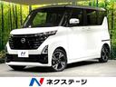ルークス 愛知県 純正9型ナビ 全周囲カメラ 禁煙車 ハンズフリーパワースライドドア