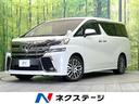 ヴェルファイア　三重県 ＢＩＧ－Ｘ１１型ナビ　サンルーフ　後席モニター　両側電動ドア　禁煙車