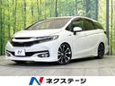 シャトル 三重県 無限エアロ 無限グリル バックカメラ 禁煙車 衝突軽減システム クルコン