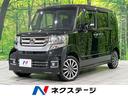 N-BOXカスタム 北海道 ターボ 両側電動ドア 純正SDナビ フロント・バックカメラ 衝突被害軽減
