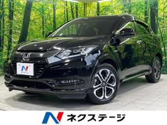 ヴェゼル ハイブリッドZ・ホンダセンシング 純正8型ナビ 衝突軽減装置 アダプティブクルーズ バックカメラ Bluetooth接続 LEDヘッド&フォグ ルーフレール プッシュスタート&スマートキー パドルシフト ETC オートエアコン 禁煙車 中古車画像