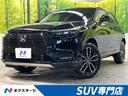 ヴェゼル 群馬県 全周囲カメラ プレミアムオーディオ ホンダセンシング 寒冷地仕様