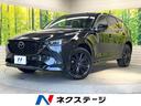 ＣＸ－５　栃木県 １０．２５型マツダコネクトナビ　全周囲カメラ　衝突軽減装置　禁煙車