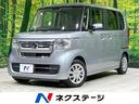 N-BOX 茨城県 アダプティブクルーズ 両側スライド 禁煙車 Bluetooth ETC