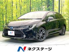 カローラツーリング ハイブリッド ダブルバイビー 禁煙車 純正ディスプレイオーディオ バックモニター セーフティセンス レーダークルーズ ETC LEDヘッド オートエアコン フォグ シートリフター デアイサー スマートキー 電動格納ミラー 中古車画像