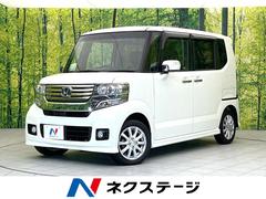 N-BOXカスタム G・ターボパッケージ 禁煙車 メモリーナビ バックカメラ 両側電動スライドドア クルコン パドルシフト スマートキー ETC Bluetooth HIDヘッドライト フォグライト オートエアコン オートライト 中古車画像