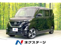 ルークス ハイウェイスター Gターボプロパイロットエディション 禁煙車 純正9型ナビ アラウンドビューモニター エマージェンシーブレーキ プロパイロット 両側電動スライドドア スマートキー ETC LEDヘッドライト フォグライト オートエアコン 中古車画像