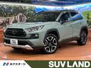 ＲＡＶ４　大阪府 ４ＷＤ　純正ナビ　全周囲カメラ　衝突被害軽減システム　レーダークルーズ