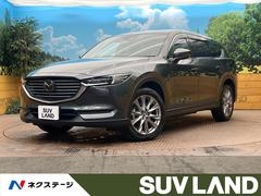 CX-8 25S プロアクティブ フリップダウンモニター レーダークルーズ 純正ナビ メモリーシート 全周囲カメラ LEDヘッドライト クリアランスソナー シートヒーター ブラインドスポットモニター 電子パーキング 禁煙車 ETC 中古車画像