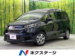 フリードハイブリッド ハイブリッド・Gホンダセンシング 禁煙車 純正ナビ 両側パワスラ バックカメラ ホンダセンシング レーダークルーズコントロール ドラレコ スマートキー LEDヘッド ETC ロールサンシェード オートライト Bluetooth 中古車画像
