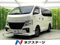 NV350キャラバンバン ロングライダープレミアムGXターボプロスタイルパック 禁煙車 フロントエアロ 8インチナビ アラウンドビューモニター オートエアコン LEDヘッドライト 純正15インチアルミホイール スマートキー 電動格納ミラー パワーウィンドウ ETC 中古車画像