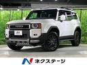 ランドクルーザー250 大阪府 4WD ディーゼル(軽油) 12.3型DA サンルーフ 全周囲カメラ