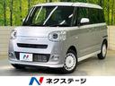 ムーヴキャンバス　滋賀県 届出済未使用車　両側電動ドア　衝突被害軽減システム　コーナーセンサー