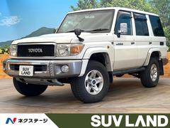 ランドクルーザー70 バン MT車 4WD ナビゲーション バックカメラ 純正16インチアルミ ドラレコ ETC 中古車画像
