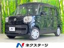 スペーシア 宮崎県 ナビ 衝突被害軽減システム 禁煙車 ドラレコ コーナーセンサー スマート