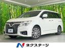 エルグランド 宮崎県 両側電動ドア バックカメラ 禁煙車 ハーフレザーシート ドラレコ LED
