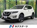 エクストレイル 佐賀県 4WD 全周囲カメラ 衝突被害軽減システム レーダークルーズ 禁煙車