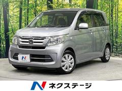 N-WGN G 禁煙車 SDナビ バックカメラ ETC フルセグ CD/DVD再生 bluetooth オートエアコン スマートキー 横滑り防止装置 プライバシーガラス 盗難防止装置 中古車画像