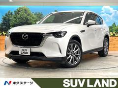 CX-60 25S エクスクルーシブモード 360°ビューモニター BOSEサウンド 12.3型マツダコネクト i-ACTIVESENSE レーダークルーズ 禁煙車 パワーバックドア レザーシート 全席シートヒーター 前席シートエアコン 中古車画像