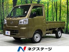 ハイゼットトラック スタンダード パートタイム4WD 届出済未使用車 スマートアシスト コーナーセンサー オートハイビーム オートライト 中古車画像