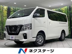NV350キャラバンバン ロングプレミアムGXターボ 4WD SDナビ ディーゼル(軽油) 全周囲カメラ エマージェンシーブレーキ 禁煙車 ドラレコ スマートキー LEDヘッド ETC 純正15インチアルミ オートライト Bluetooth 中古車画像