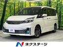 セレナ 福島県 両側電動ドア 純正9型ナビ 後席モニター 全周囲カメラ 衝突軽減装置