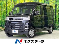 アトレー RS 届出済未使用車 4WD 両側電動ドア 衝突軽減装置 アダプティブクルーズ コーナーセンサー レーンキープ スマートキー LEDヘッド&フォグ オートハイビーム 誤発進抑制機能 先行車発進告知 中古車画像