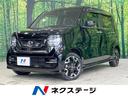 Ｎ－ＷＧＮカスタム　宮城県 ４ＷＤ　ターボ　禁煙車　純正８型ナビ　ホンダセンシング　レーダークルーズ