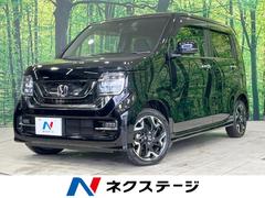 N-WGNカスタム L・ターボホンダセンシング 4WD ターボ 禁煙車 純正8型ナビ ホンダセンシング レーダークルーズ バックカメラ LEDヘッドライト ドラレコ ETC シートヒーター オートライト 純正15インチアルミ パドルシフト 中古車画像