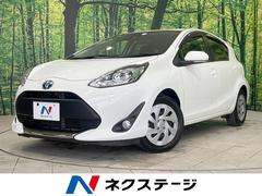 アクア S 禁煙車 SDナビ 衝突軽減装置 バックカメラ ETC 車線逸脱警報 先行車発進お知らせ オートマチックハイビーム オートエアコン 横滑り防止装置 Bluetooth再生 盗難防止装置 中古車画像