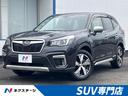 フォレスター　宮城県 ４ＷＤ　衝突軽減装置　禁煙車　純正８型ナビ　茶革シート　レーダークルーズ