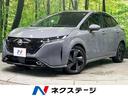 オーラ　宮城県 純正９型ナビ　全周囲カメラ　エマージェンシーブレーキ　ＬＥＤヘッド