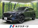 マツダ ＣＸ－８ ＸＤ　グランドジャーニー　マツダコネクト…