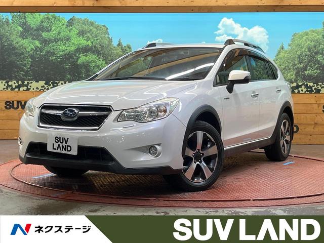 ＸＶハイブリッド(スバル) ２．０ｉ−Ｌ　アイサイト　４ＷＤ　純正ナビ　バックカメラ　レーダークルーズ　アイサイト　禁煙車　レザーシート　パワーシート　コーナーセンサー　スマートキー　ＨＩＤヘッド　ルーフレール　ビルトインＥＴＣ　純正１７インチアルミ 中古車画像