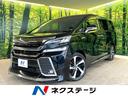 ヴェルファイアハイブリッド 山梨県 4WD モデリスタフルエアロ 純正9インチナビ 両側電動ドア 後席モニタ